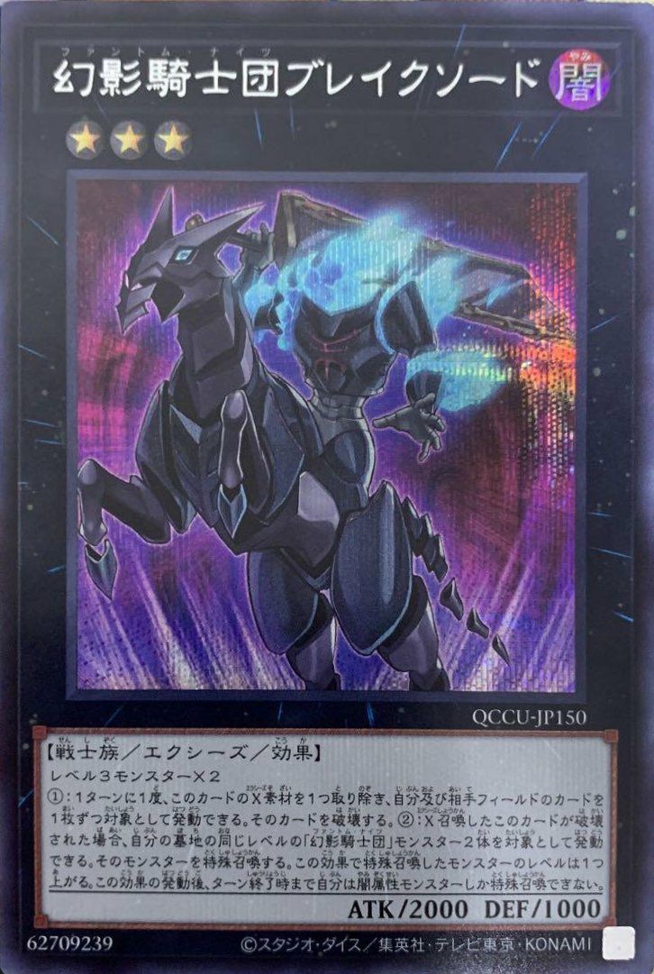 彼岸の旅人 ダンテ（QCCU-JP143）［SR］｜遊戯王｜PRICE BASE通販