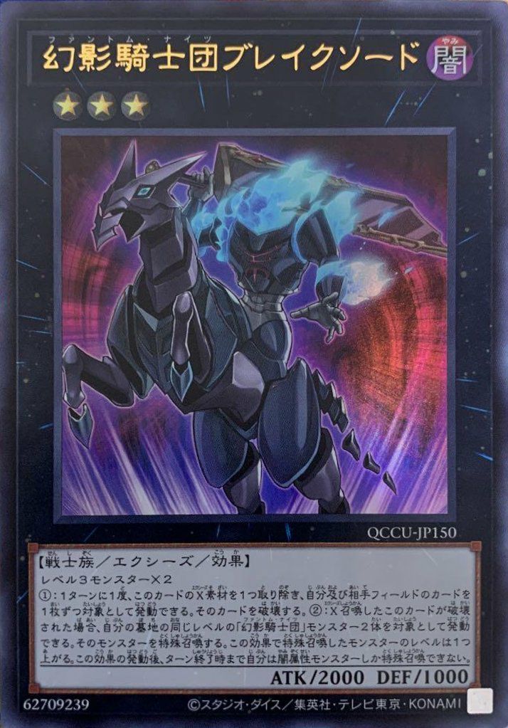 彼岸の旅人 ダンテ（QCCU-JP143）［SR］｜遊戯王｜PRICE BASE通販