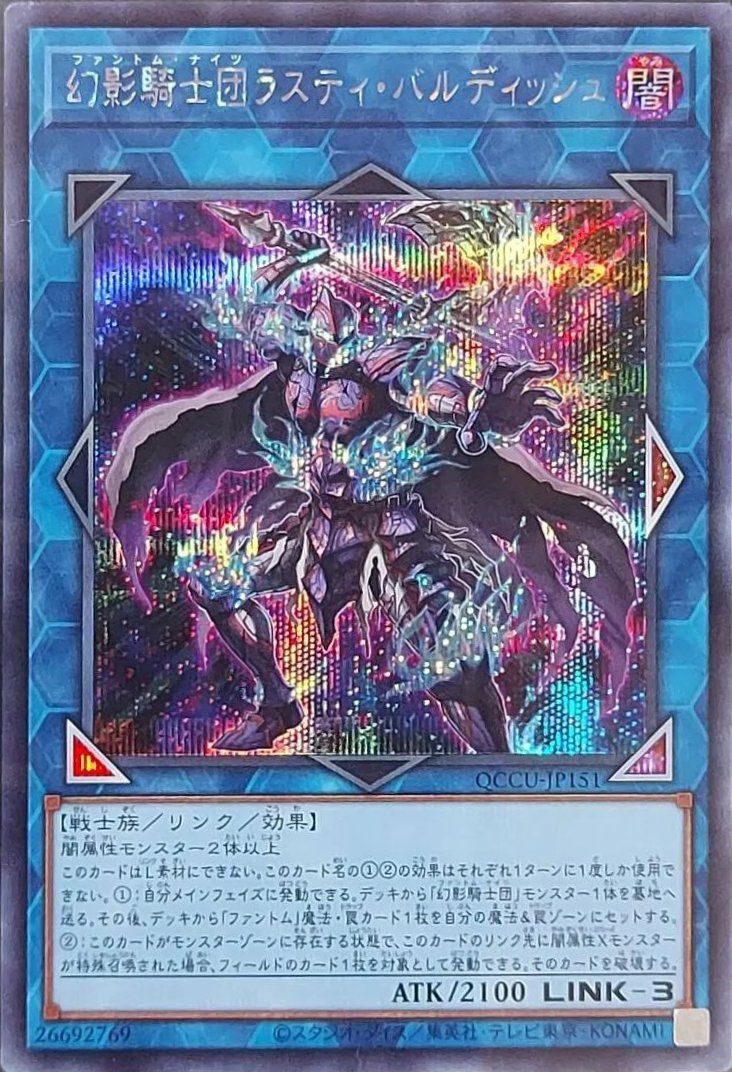 彼岸の旅人 ダンテ（QCCU-JP143）［SR］｜遊戯王｜PRICE BASE通販
