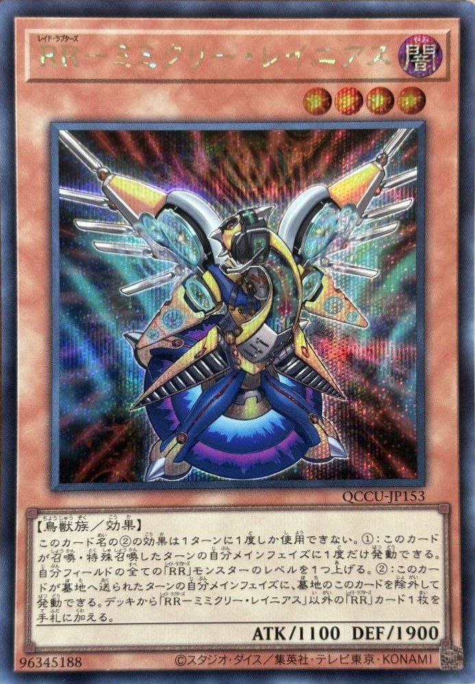 彼岸の旅人 ダンテ（QCCU-JP143）［SR］｜遊戯王｜PRICE BASE通販