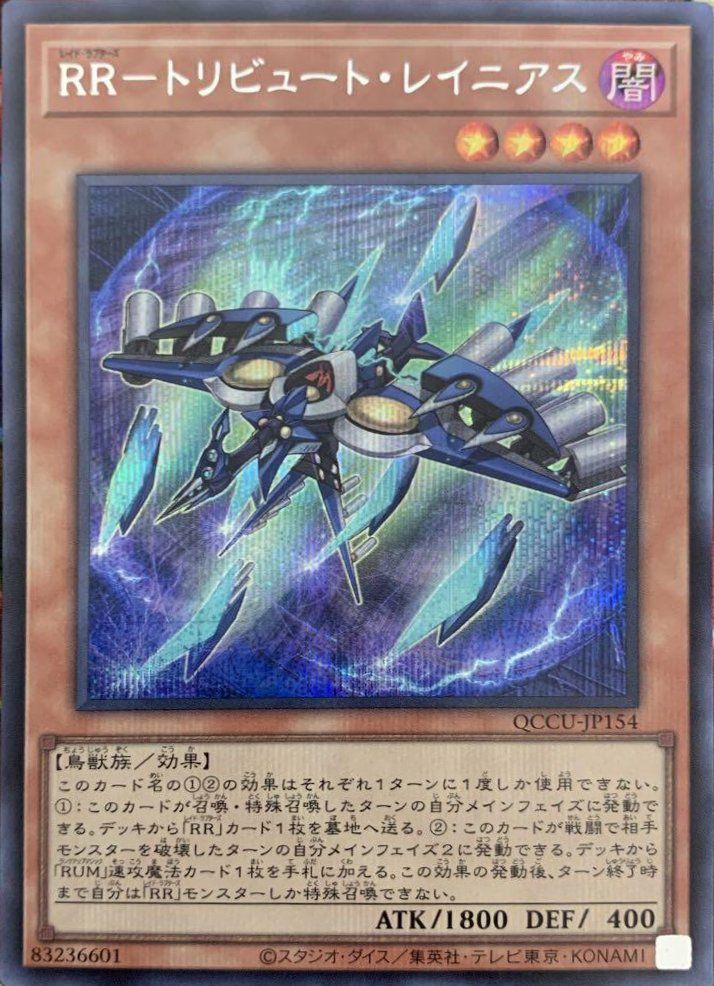 彼岸の旅人 ダンテ（QCCU-JP143）［SR］｜遊戯王｜PRICE BASE通販