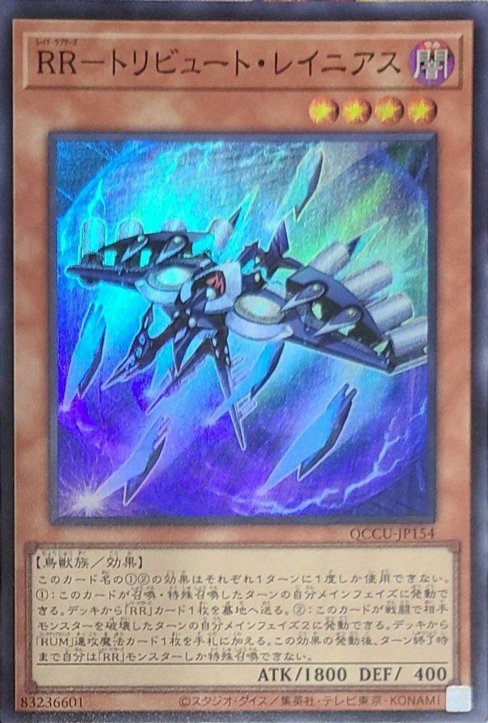 彼岸の旅人 ダンテ（QCCU-JP143）［SR］｜遊戯王｜PRICE BASE通販