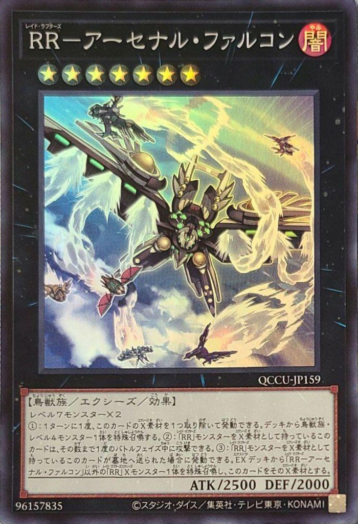 遊戯王　エクシーズシンクロ　まとめ売り　ノーマルなし エクシーズ・ヴェール【遊戯王トレカ高価買取価格査定：CBトレコロ】