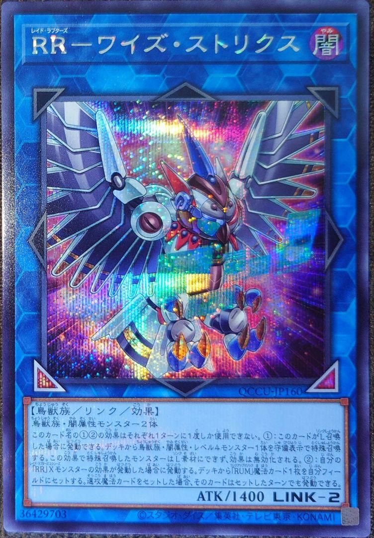 リンクモンスターに関する商品｜遊戯王｜PRICE BASE通販