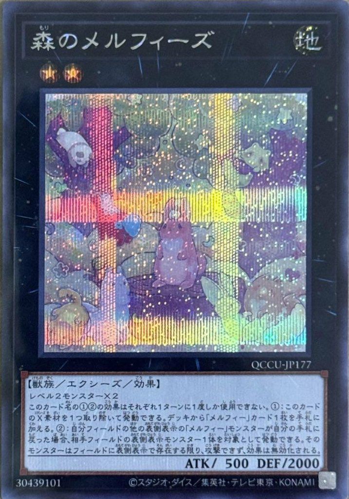 DT エクシーズ　4枚セット② 遊戯王】 エクシーズ・アーマー・フォートレス AGOV(1202)/ノー の通販