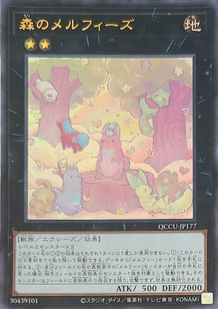 【gia-fenser】遊戯王 エクシーズモンスター カードセット(No.除く) 切り札:3「エクシーズ・シフト」｜予言者セブン 純粋なる求道者－最高