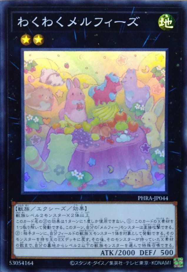 エクシーズモンスターに関する商品｜遊戯王｜PRICE BASE通販