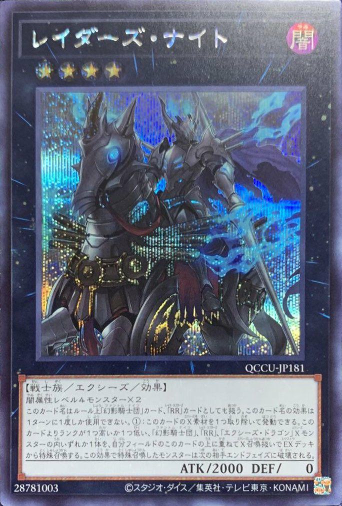 メルフィー・キャシィ（QCCU-JP172）［SR］｜遊戯王｜PRICE BASE通販