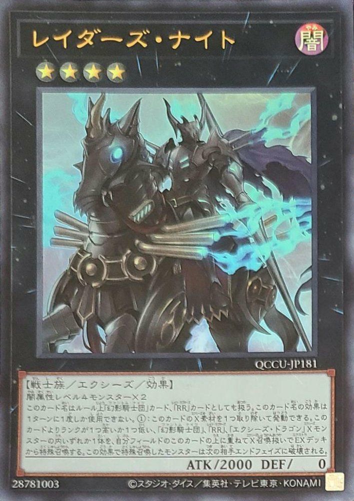 メルフィー・ワラビィ（QCCU-JP174）［SE］｜遊戯王｜PRICE BASE通販