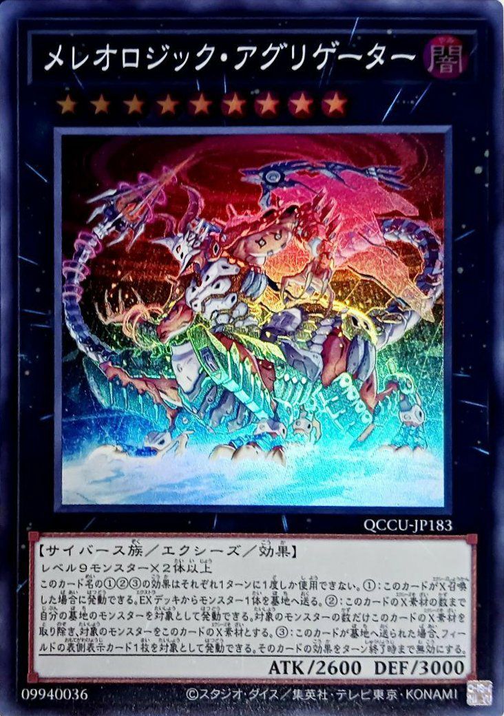 メルフィー・キャシィ（QCCU-JP172）［SR］｜遊戯王｜PRICE BASE通販