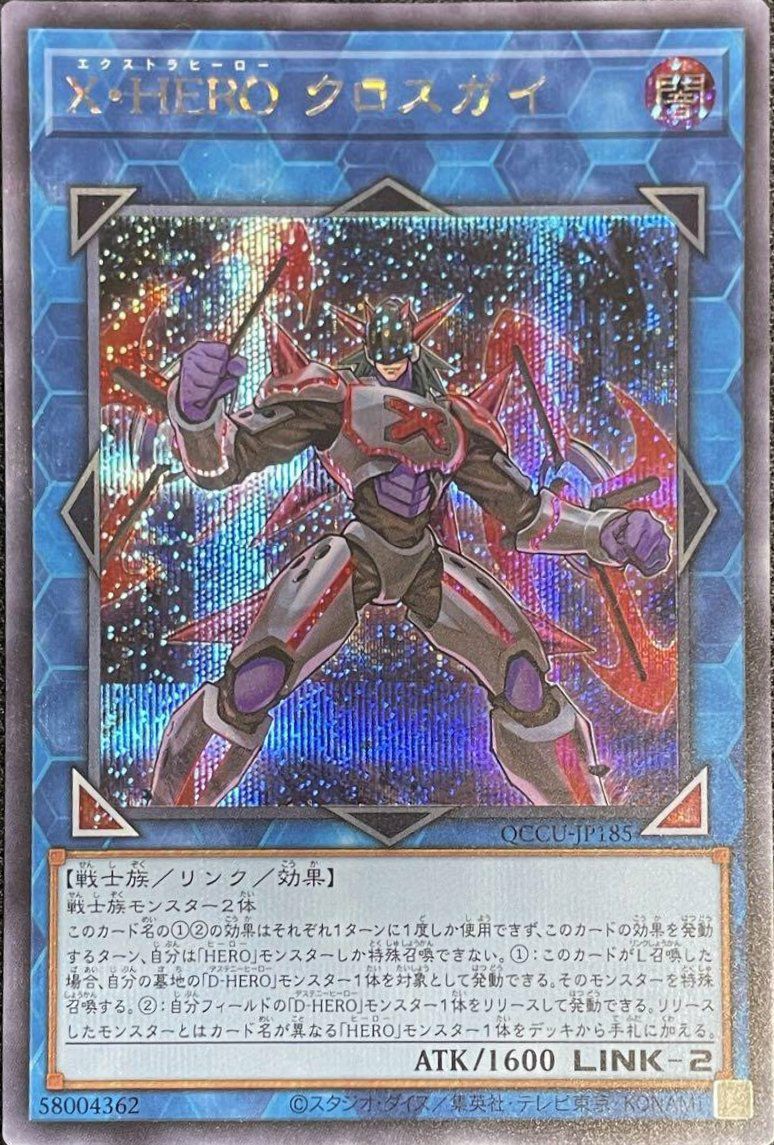 メルフィー・キャシィ（QCCU-JP172）［SR］｜遊戯王｜PRICE BASE通販