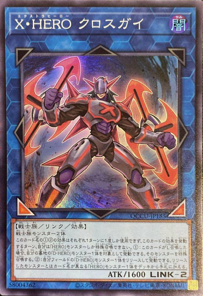 メルフィー・パピィ（QCCU-JP173）［SE］｜遊戯王｜PRICE BASE通販