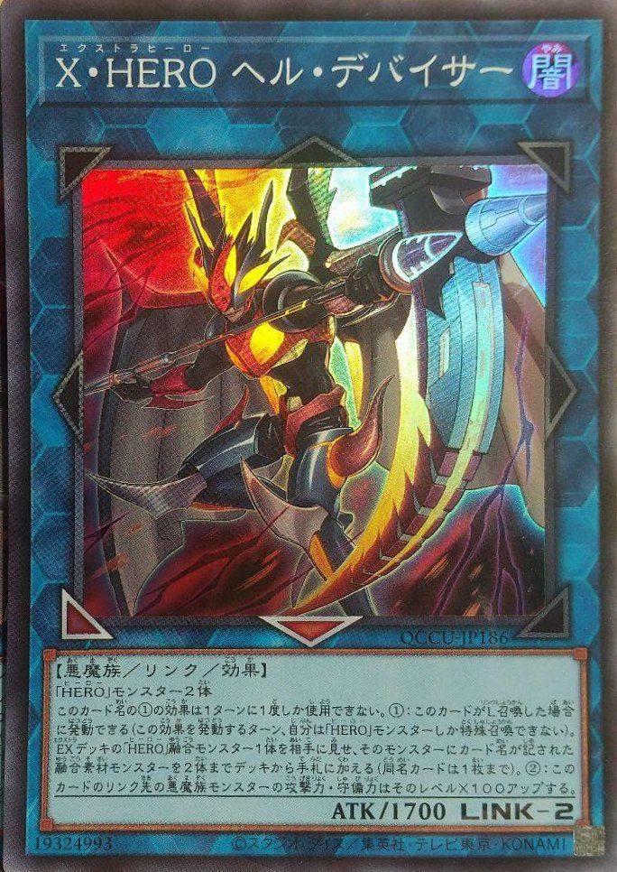 わくわくメルフィーズ（QCCU-JP178）［SR］｜遊戯王｜PRICE BASE通販