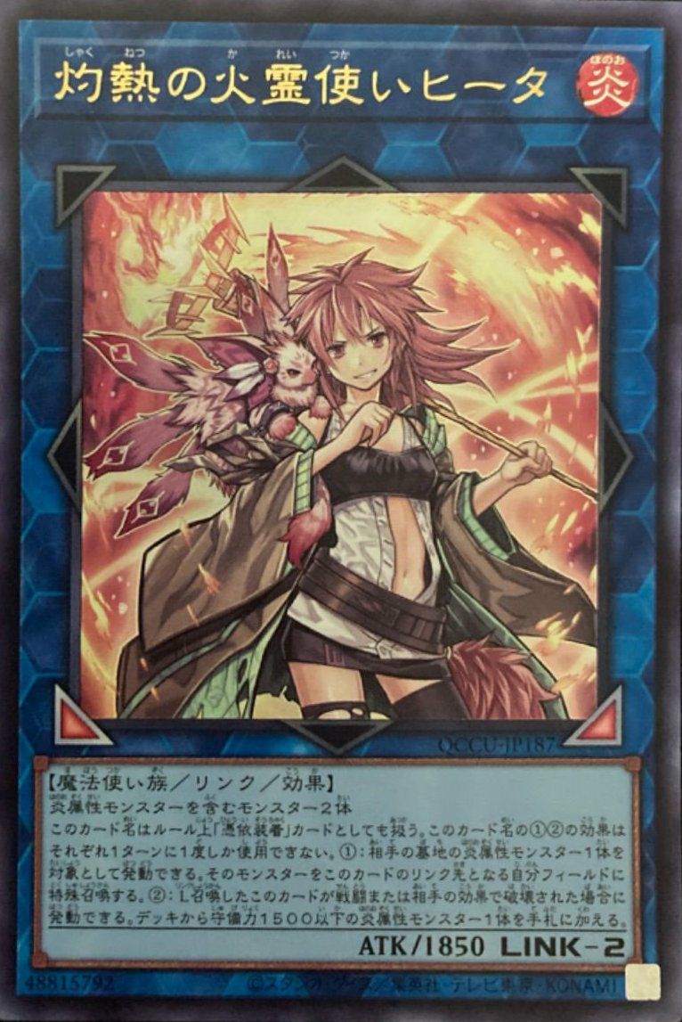 メルフィーのかくれんぼ（QCCU-JP179）［SE］｜遊戯王｜PRICE BASE通販
