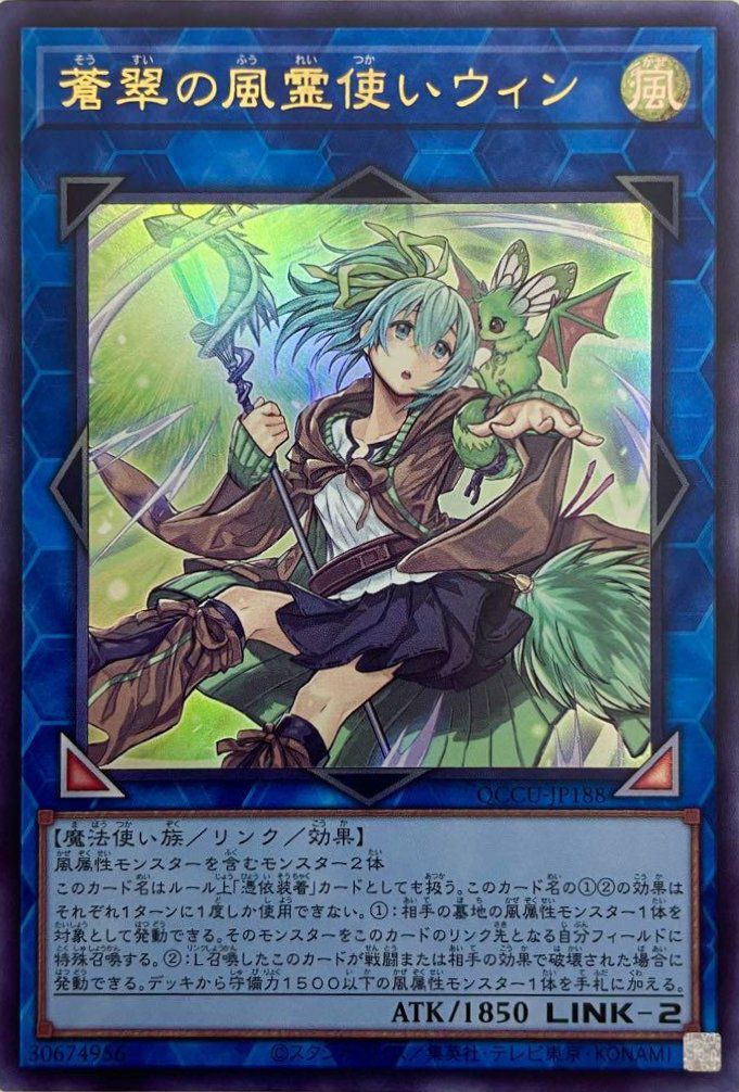 天霆號アーゼウス（QCCU-JP182）［UL］｜遊戯王｜PRICE BASE通販