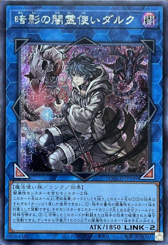 天霆號アーゼウス（QCCU-JP182）［UL］｜遊戯王｜PRICE BASE通販