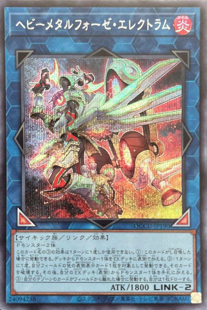 リンクモンスターに関する商品｜遊戯王｜PRICE BASE通販