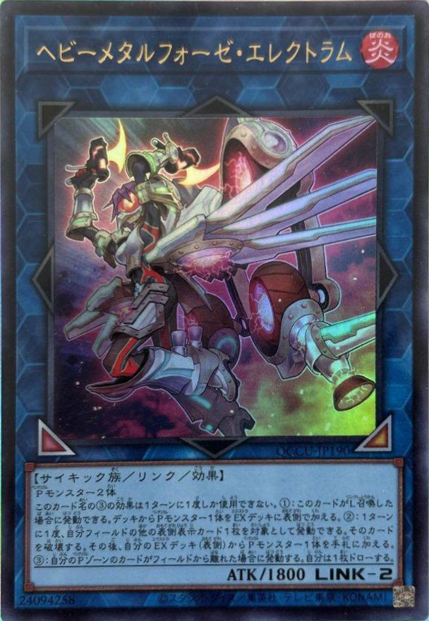 メルフィーとにらめっこ（QCCU-JP180）［SE］｜遊戯王｜PRICE BASE通販
