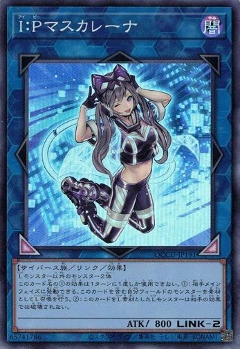 I:Pマスカレーナ（QCCU-JP191）［SR］｜遊戯王｜PRICE BASE通販