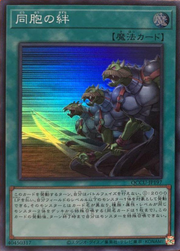 暗影の闇霊使いダルク（QCCU-JP189）［UL］｜遊戯王｜PRICE BASE通販
