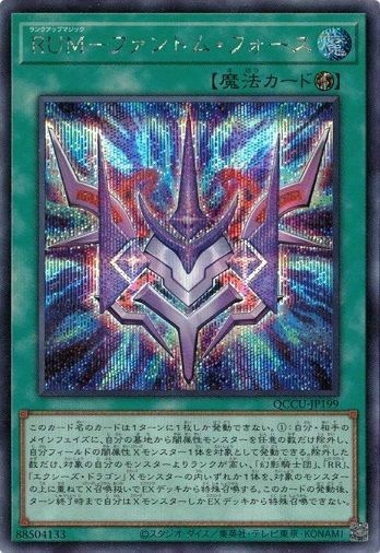 閉ザサレシ世界ノ冥神（QCCU-JP192）［UL］｜遊戯王｜PRICE BASE通販