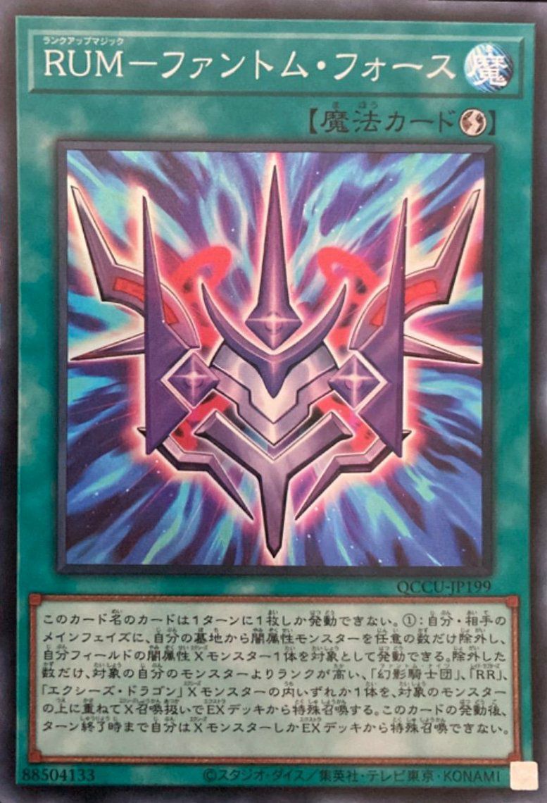 暗影の闇霊使いダルク（QCCU-JP189）［SE］｜遊戯王｜PRICE BASE通販