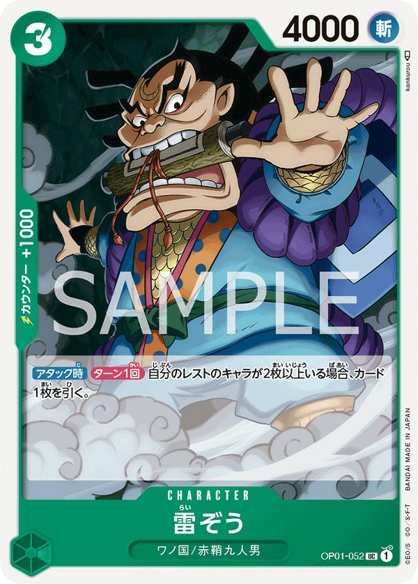 ワノ国に関する商品｜ワンピースカード｜ PRICE BASE通販