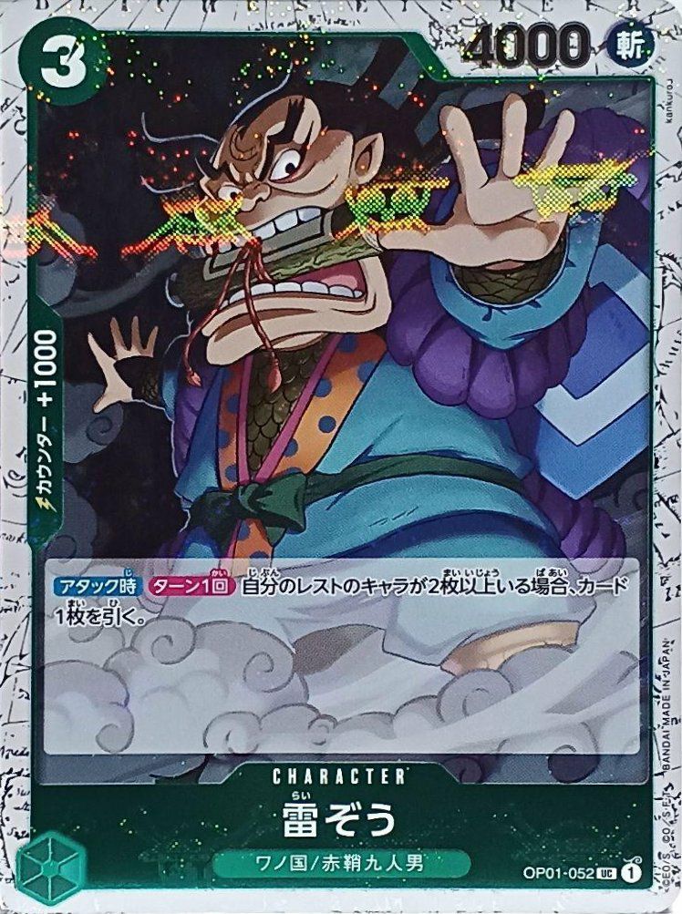 ワノ国に関する商品｜ワンピースカード｜ PRICE BASE通販
