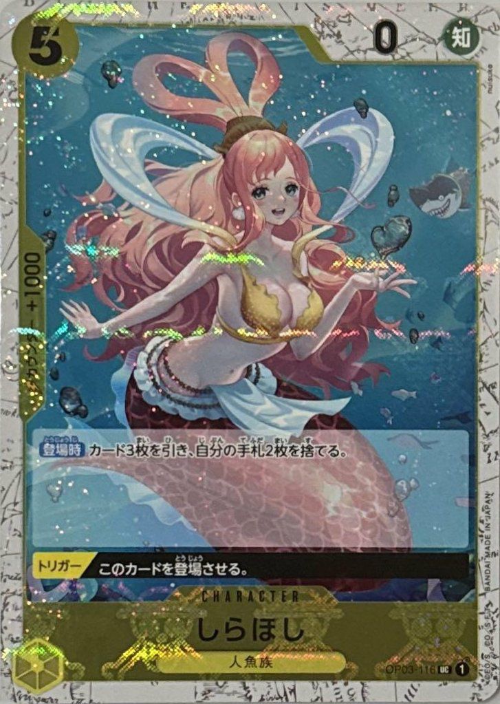 しらほし（海賊旗フォイル）（OP03-116）［UC］｜ワンピースカード