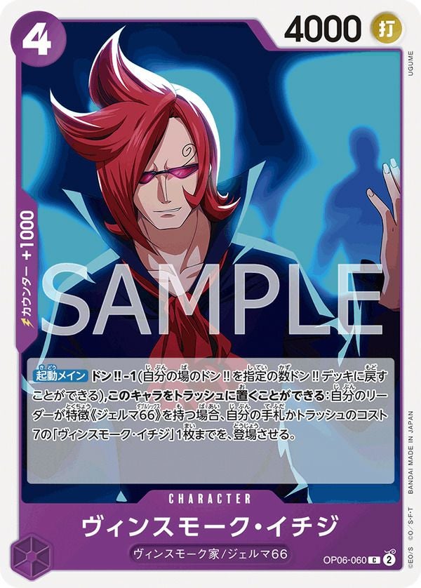 神の裁き（OP05-114）［UC］｜ワンピースカード｜PRICE BASE通販