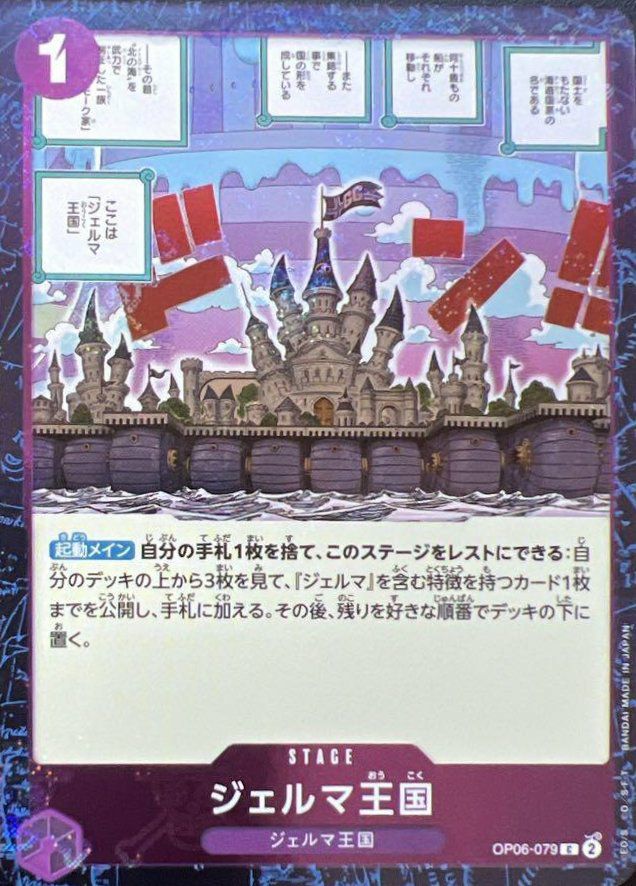 アッパーヤード（OP05-117）［UC］｜ワンピースカード｜PRICE BASE通販