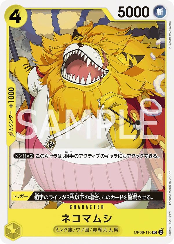 ミンク族に関する商品｜ワンピースカード｜ PRICE BASE通販