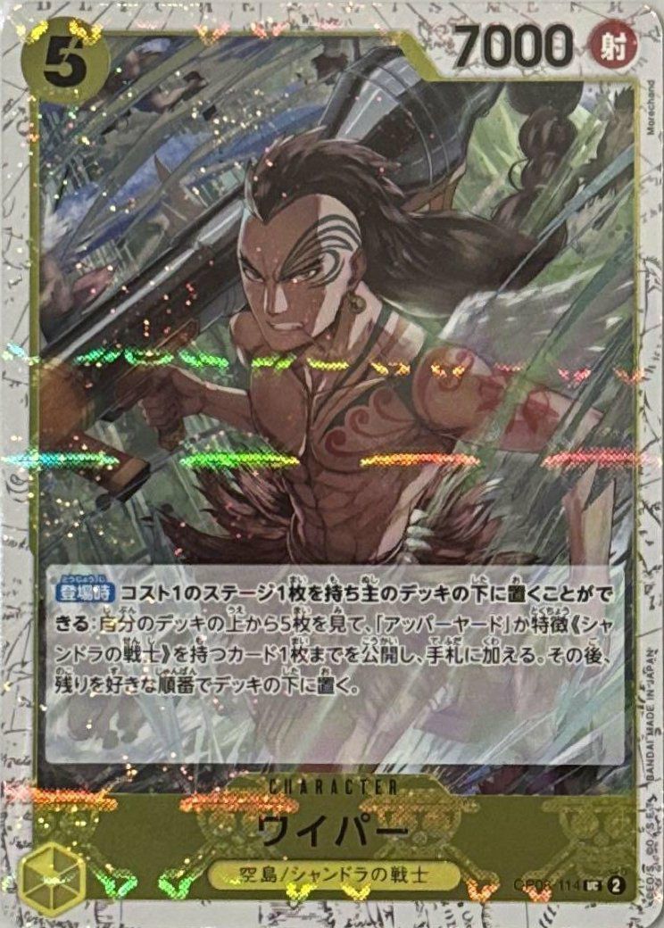 アッパーヤード（OP05-117）［UC］｜ワンピースカード｜PRICE BASE通販