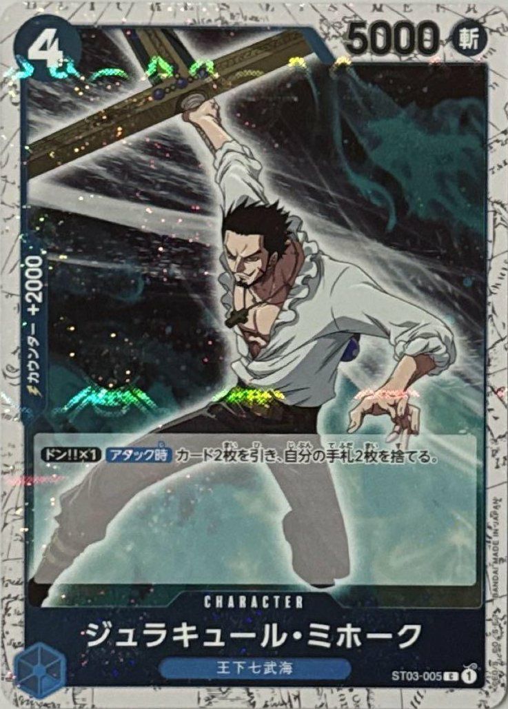 ビクトリア・シンドリー（OP06-091）［UC］｜ワンピースカード｜PRICE