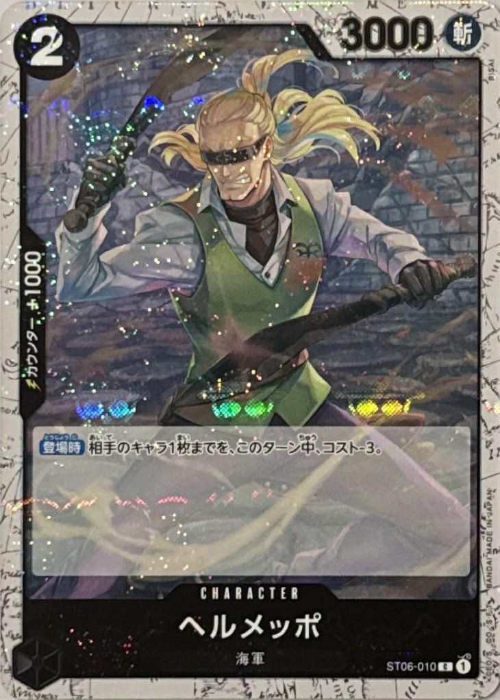 ナミ（海賊旗フォイル）（P-053）［P］｜ワンピースカード｜PRICE BASE通販