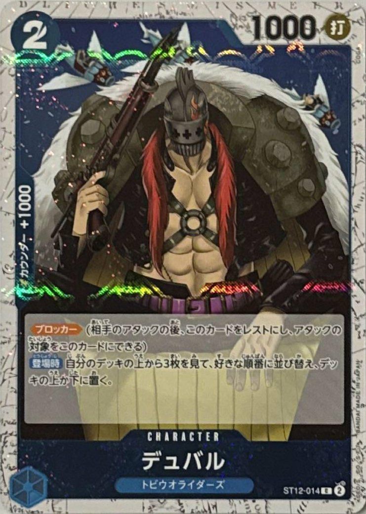 トラファルガー・ロー（ST03-008）［C］｜ワンピースカード｜PRICE