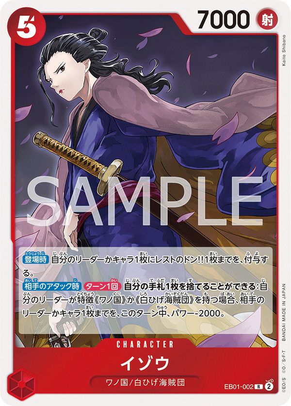 モンキー・D・ルフィ（P-055）［P］｜ワンピースカード｜PRICE BASE通販
