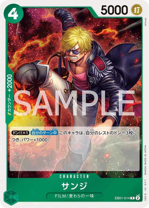トラファルガー・ロー（ST03-008）［C］｜ワンピースカード｜PRICE