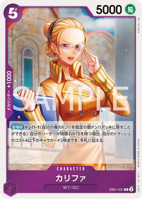 ジュラキュール・ミホーク（ST03-005）［C］｜ワンピースカード｜PRICE