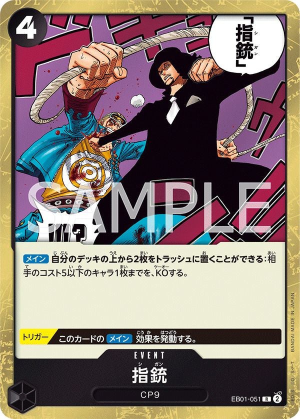 トニートニー・チョッパー（ST01-006）［C］｜ワンピースカード｜PRICE