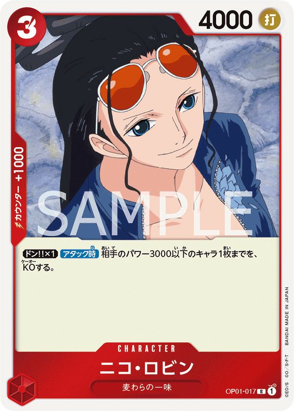 エドワード・ウィーブル（EB01-023）［R］｜ワンピースカード｜PRICE
