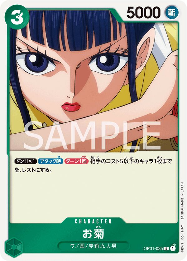 カリファ（EB01-031）［R］｜ワンピースカード｜PRICE BASE通販