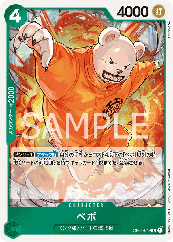 トニートニー・チョッパー（ST01-006）［C］｜ワンピースカード｜PRICE