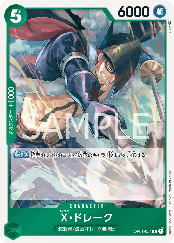 カリファ（EB01-031）［R］｜ワンピースカード｜PRICE BASE通販