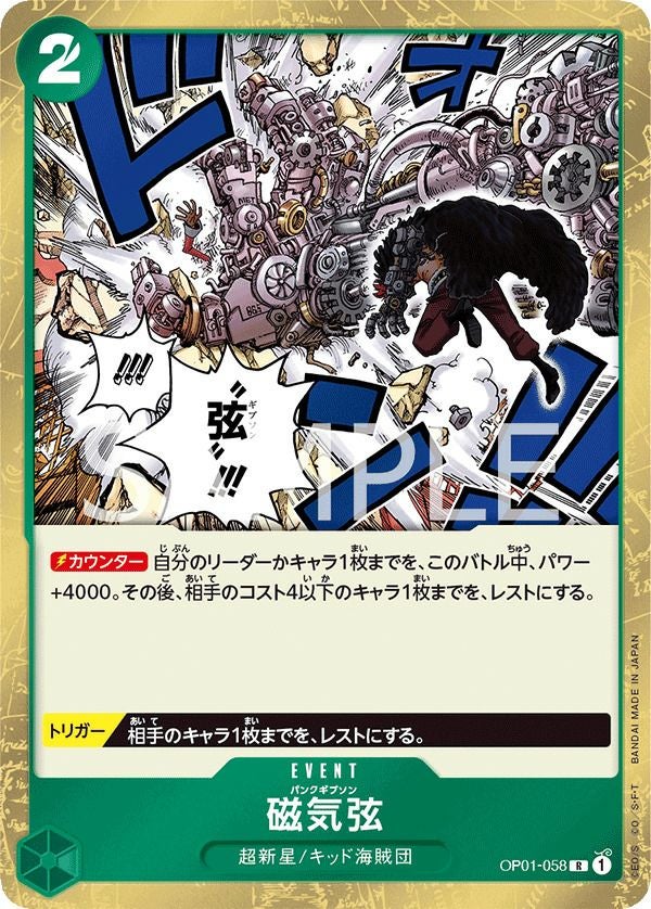 トニートニー・チョッパー（ST01-006）［C］｜ワンピースカード｜PRICE