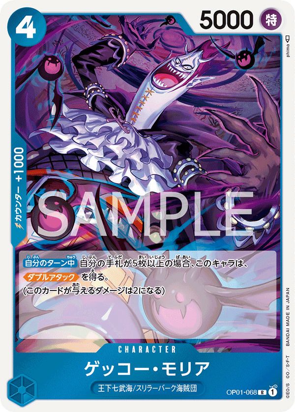 カリファ（EB01-031）［R］｜ワンピースカード｜PRICE BASE通販