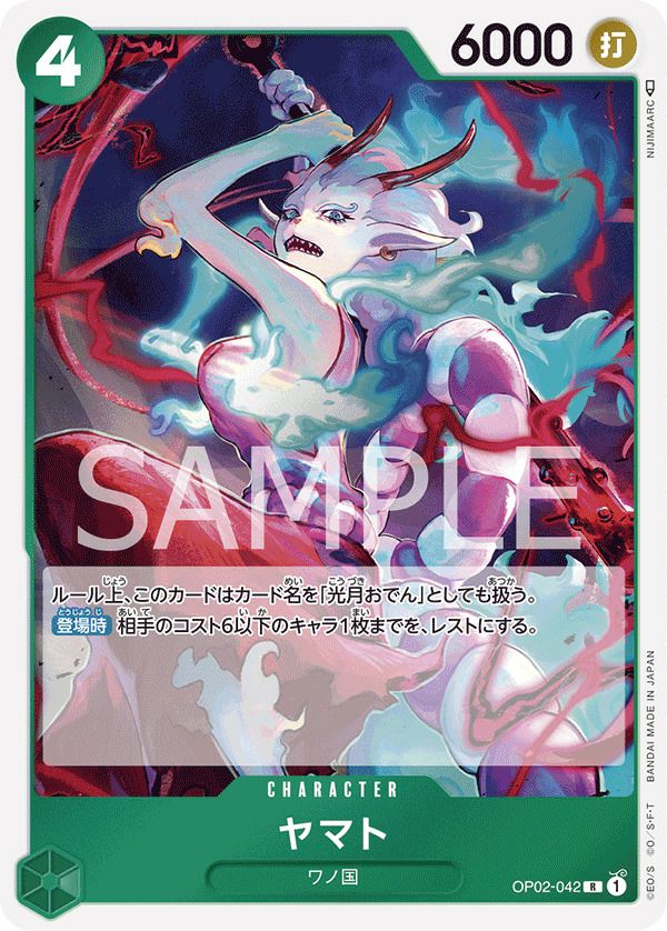 シーザー・クラウン（OP01-069）［R］｜ワンピースカード｜PRICE BASE通販