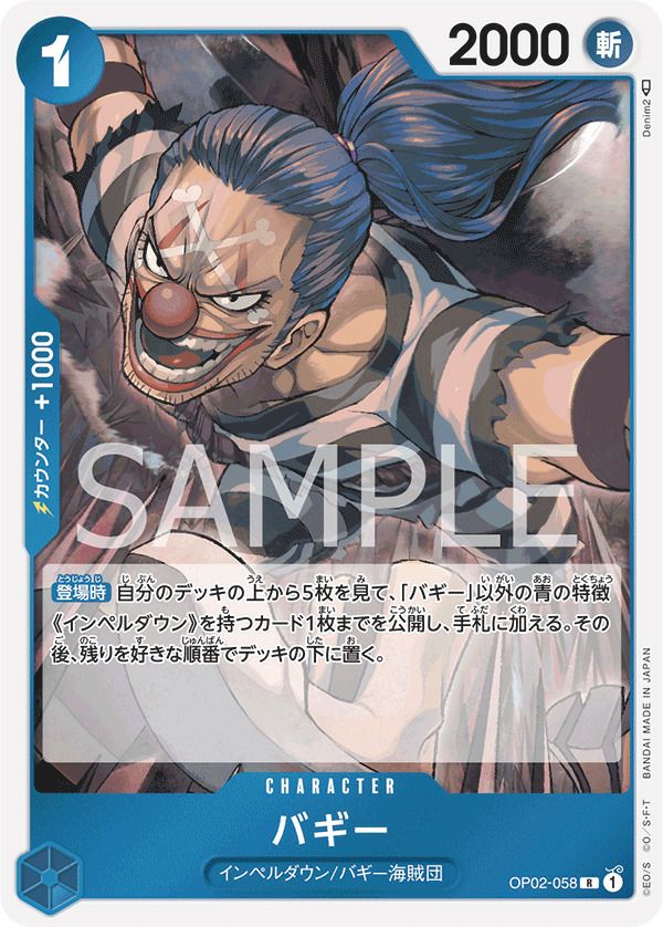 シーザー・クラウン（OP01-069）［R］｜ワンピースカード｜PRICE BASE通販