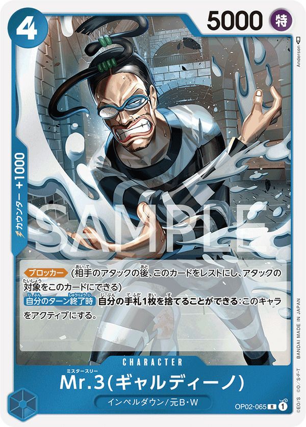 シーザー・クラウン（OP01-069）［R］｜ワンピースカード｜PRICE BASE通販