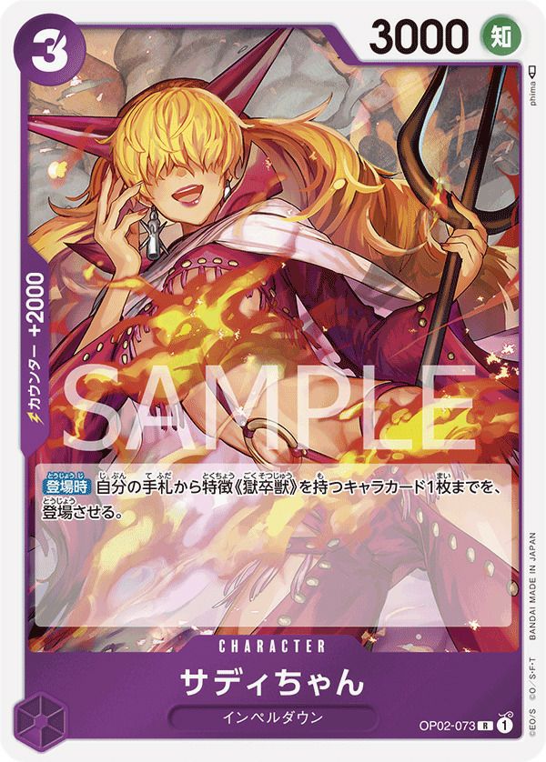 バーソロミュー・くま（OP01-074）［R］｜ワンピースカード｜PRICE